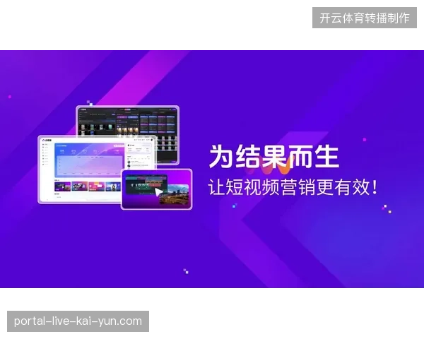 五棵松体育馆公共信号多平台分发实践，如何通过统一转码流精准对接各类终端协议